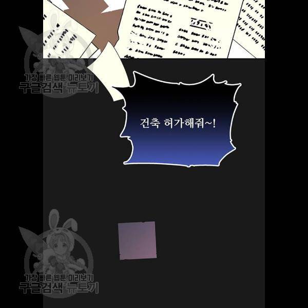 사람은 고쳐 쓰는 게 아니야! 8화 80