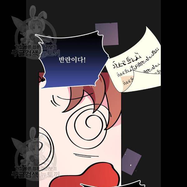 사람은 고쳐 쓰는 게 아니야! 8화 81