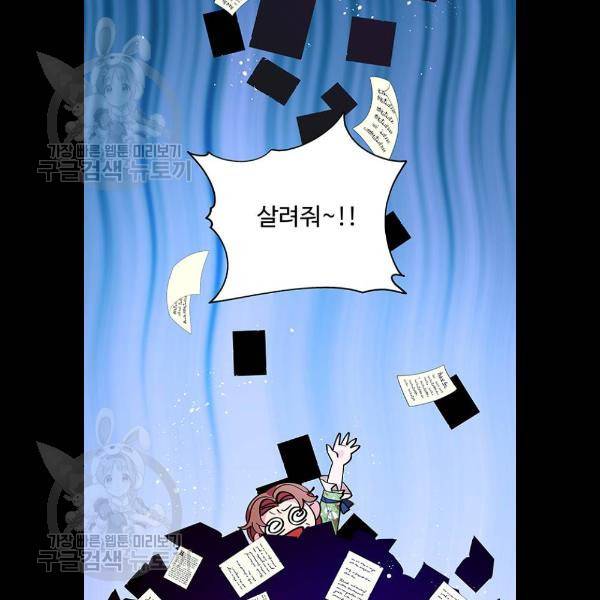 사람은 고쳐 쓰는 게 아니야! 8화 84