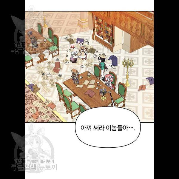 사람은 고쳐 쓰는 게 아니야! 8화 99