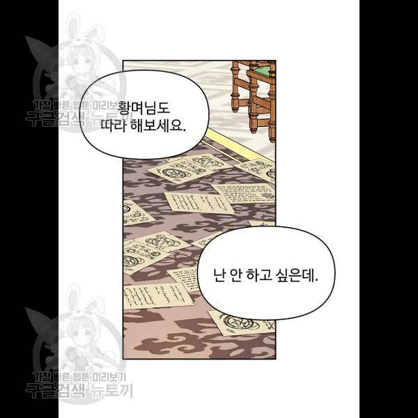 사람은 고쳐 쓰는 게 아니야! 8화 100