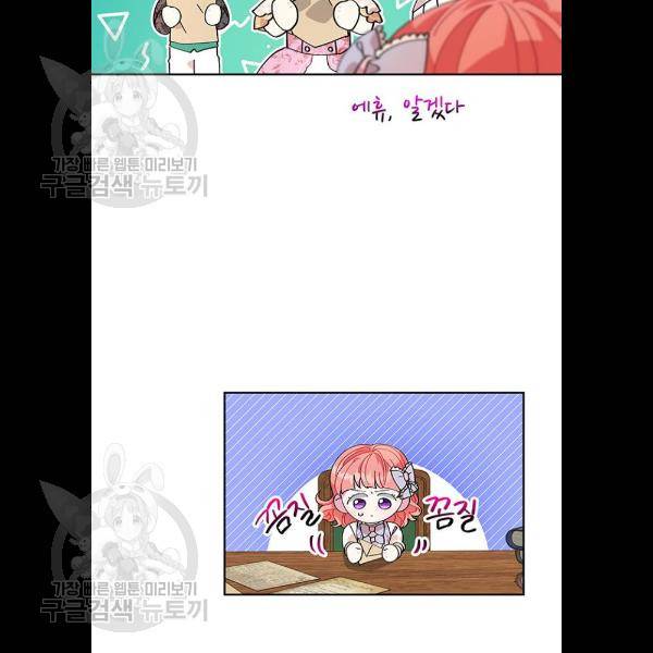 사람은 고쳐 쓰는 게 아니야! 8화 102