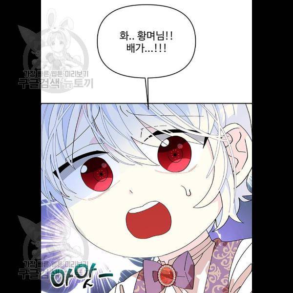 사람은 고쳐 쓰는 게 아니야! 8화 105