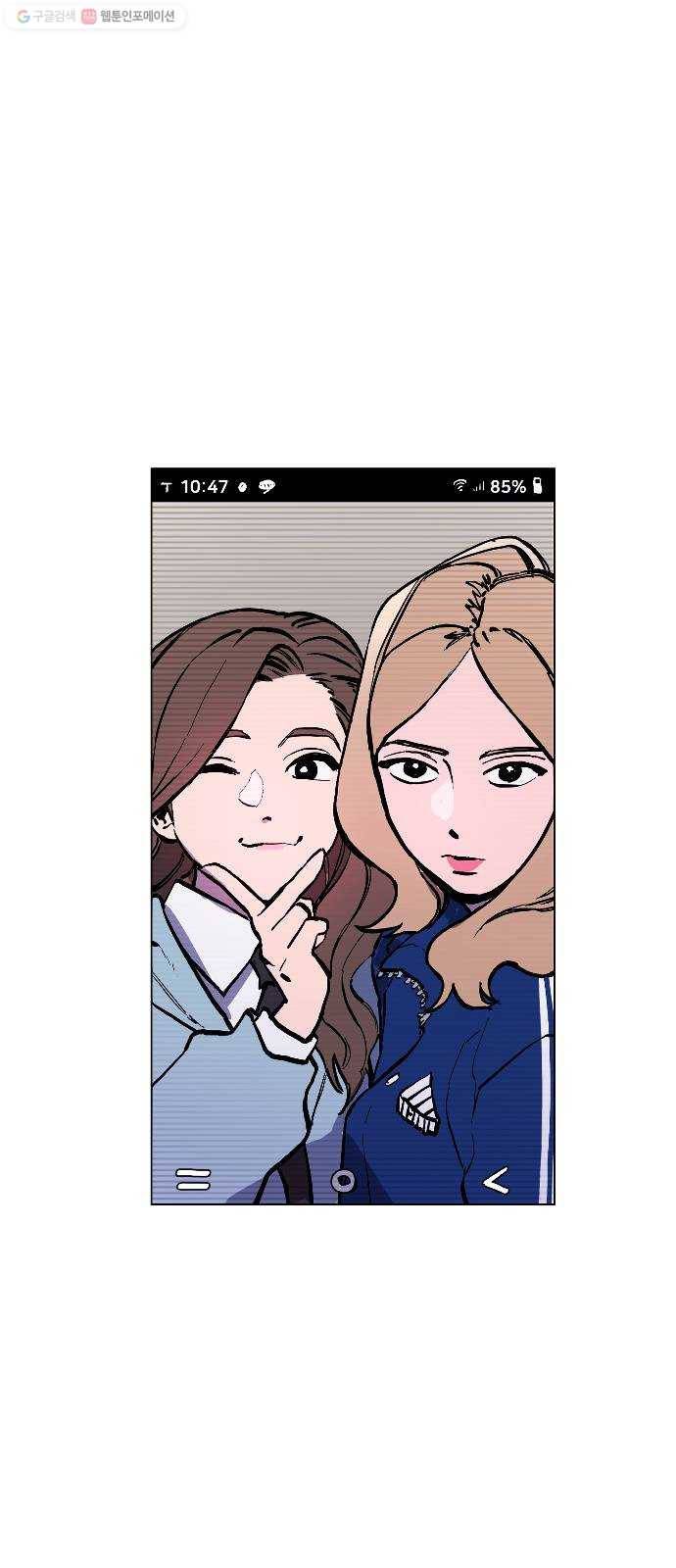 소녀재판 49화 2