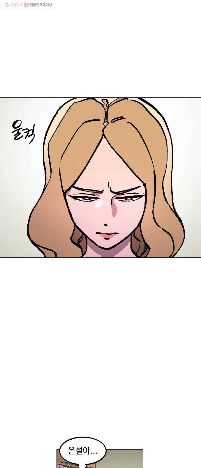 소녀재판 49화 3