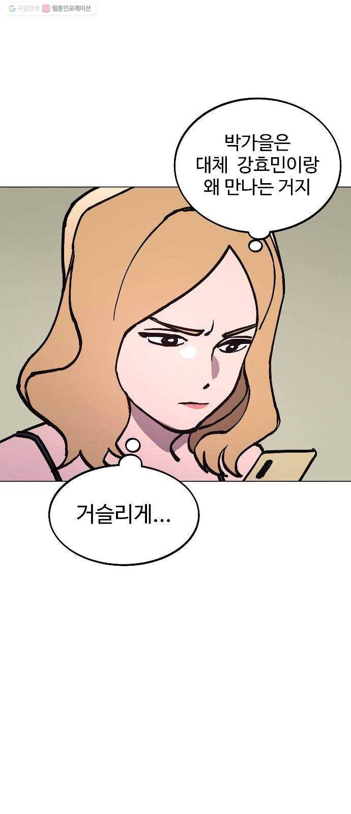 소녀재판 49화 5
