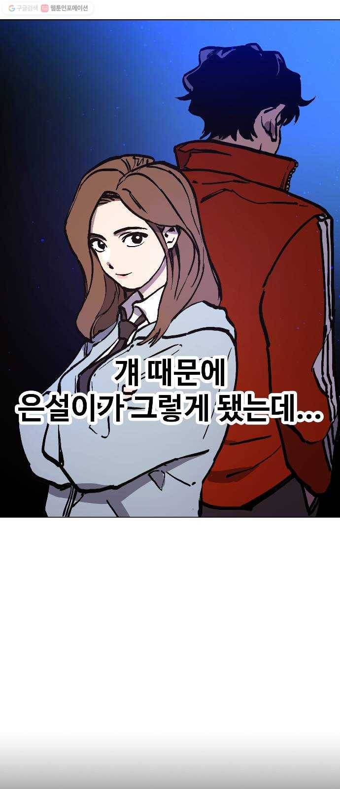 소녀재판 49화 6