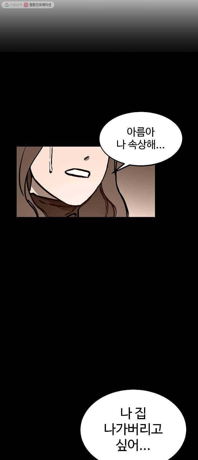 소녀재판 49화 7