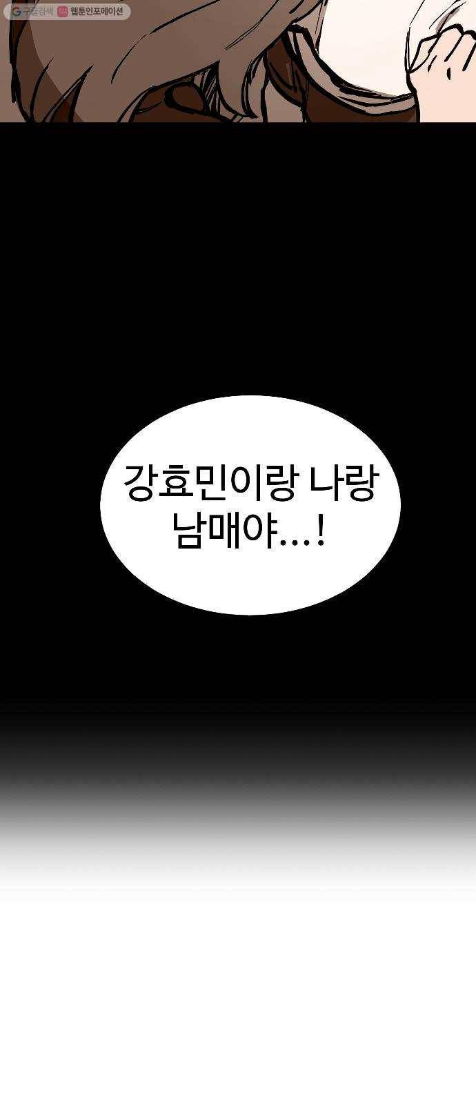소녀재판 49화 10