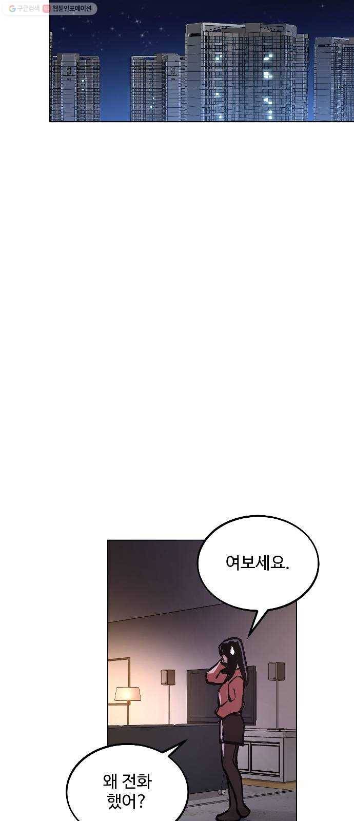 소녀재판 49화 12