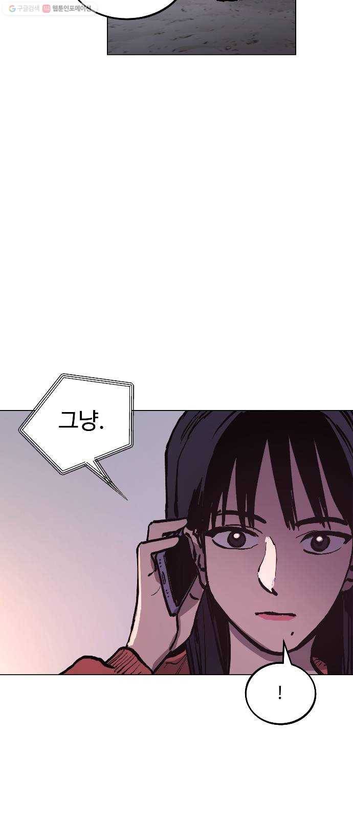 소녀재판 49화 13
