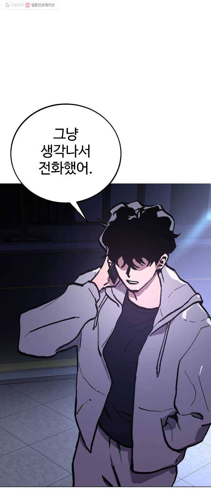 소녀재판 49화 14
