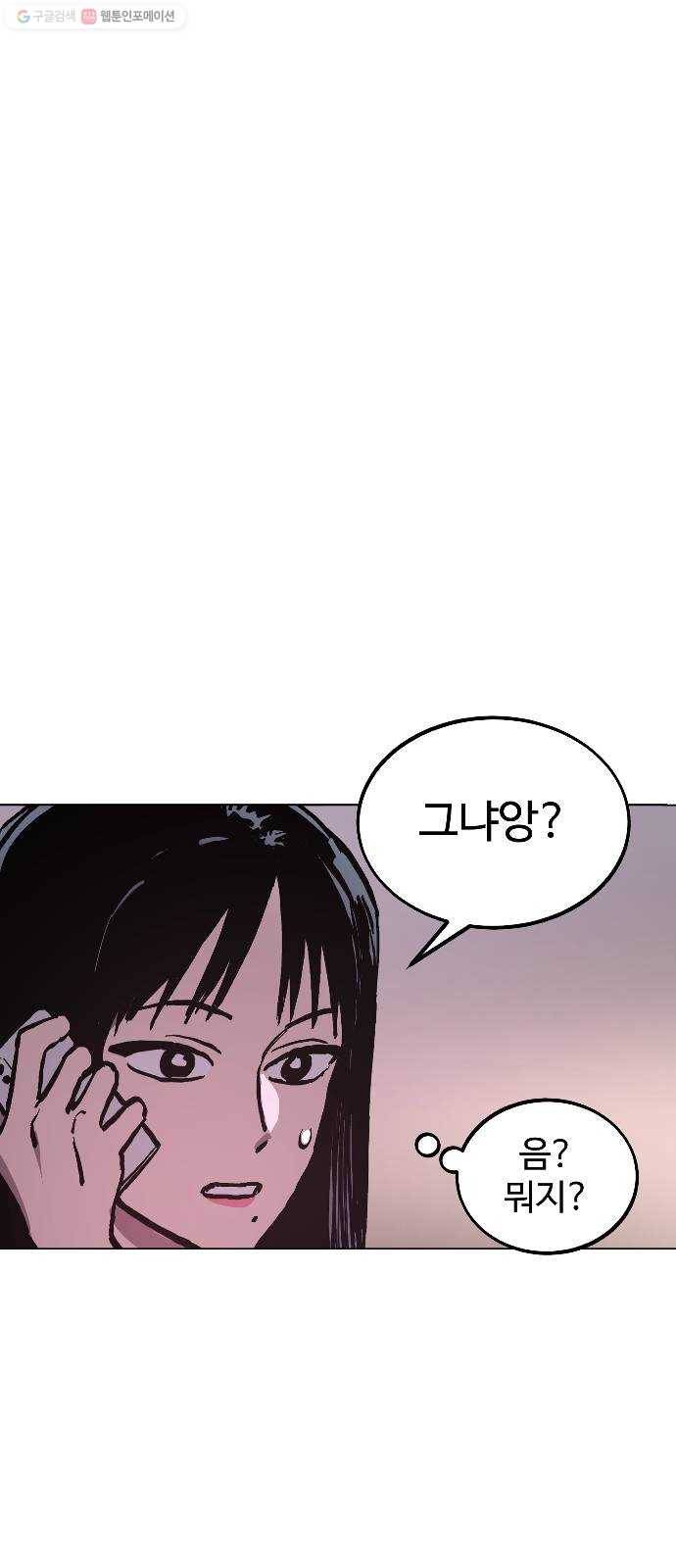 소녀재판 49화 15