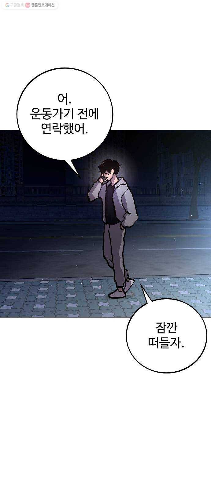 소녀재판 49화 16