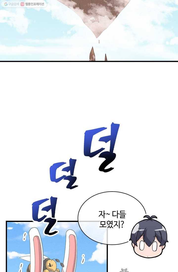 정령 농사꾼 49화(시즌1 마지막화) 2