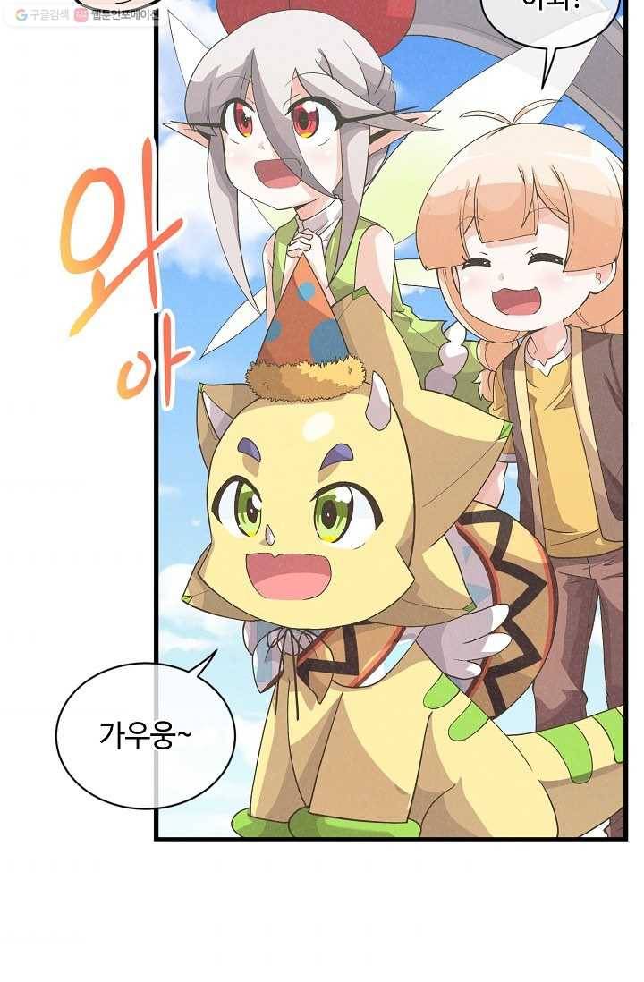 정령 농사꾼 49화(시즌1 마지막화) 4
