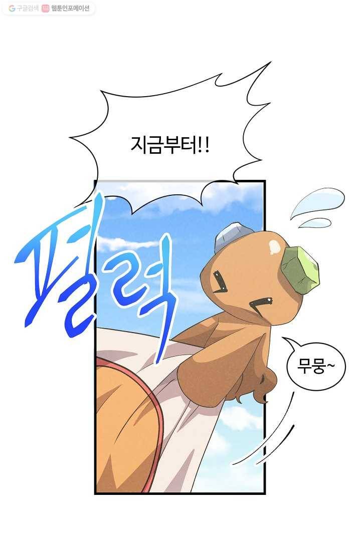 정령 농사꾼 49화(시즌1 마지막화) 5