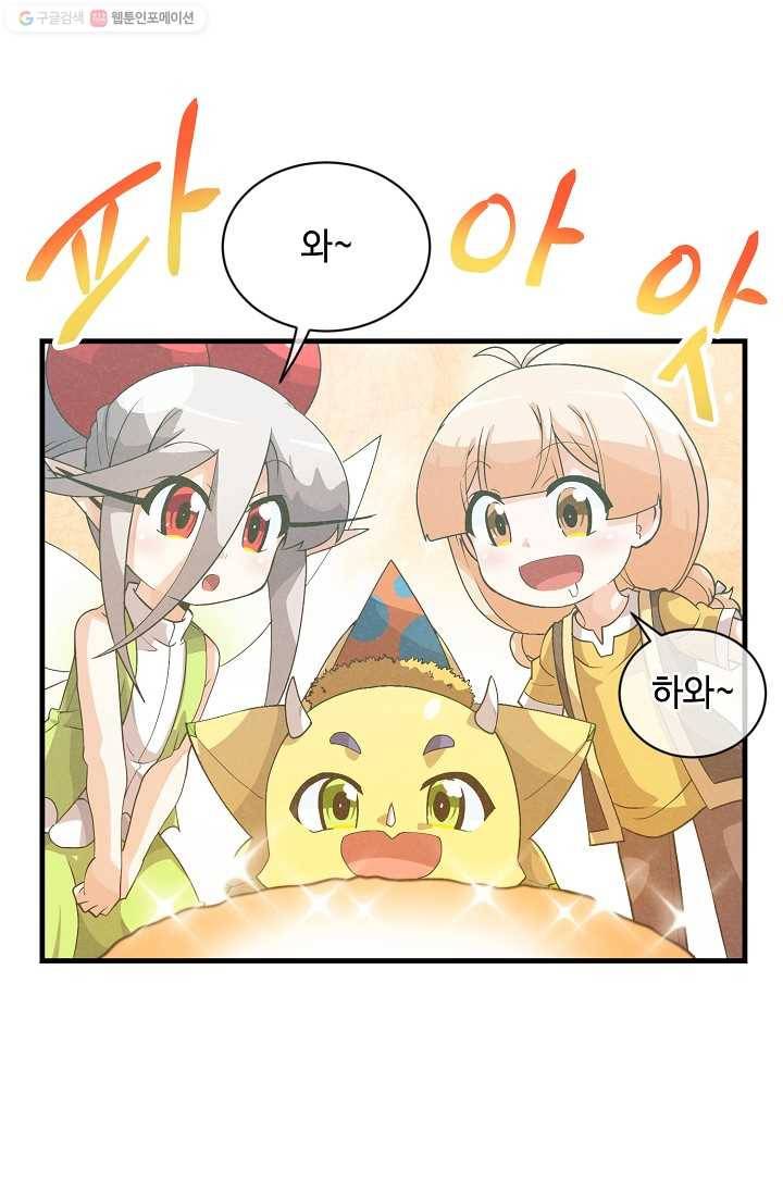 정령 농사꾼 49화(시즌1 마지막화) 9