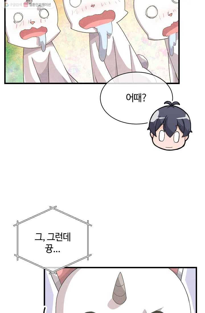 정령 농사꾼 49화(시즌1 마지막화) 16