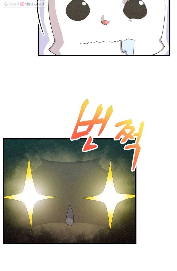 정령 농사꾼 49화(시즌1 마지막화) 17