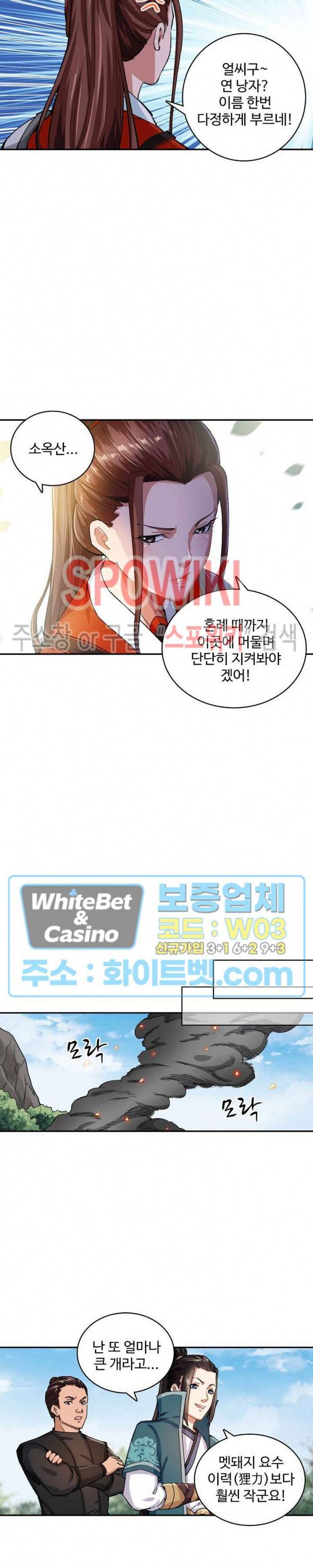 산해봉신 49화 2