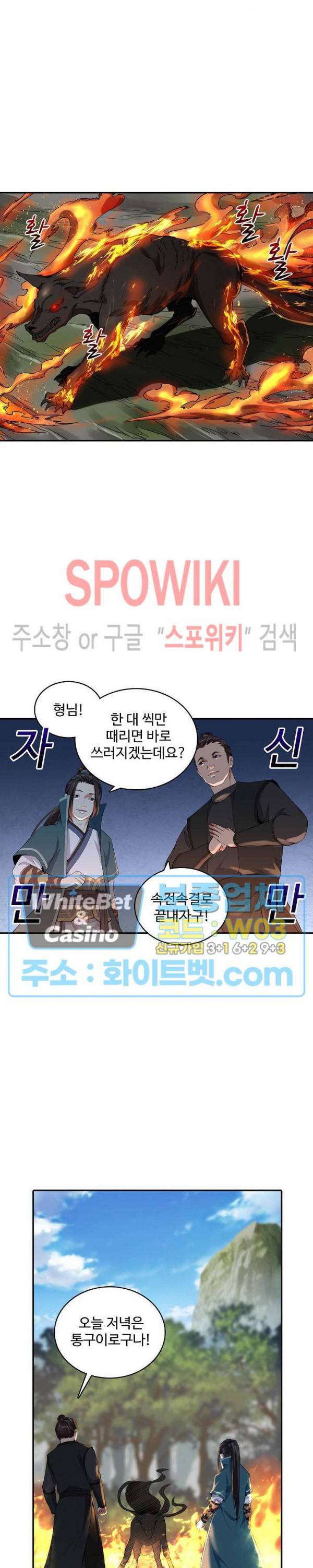 산해봉신 49화 3