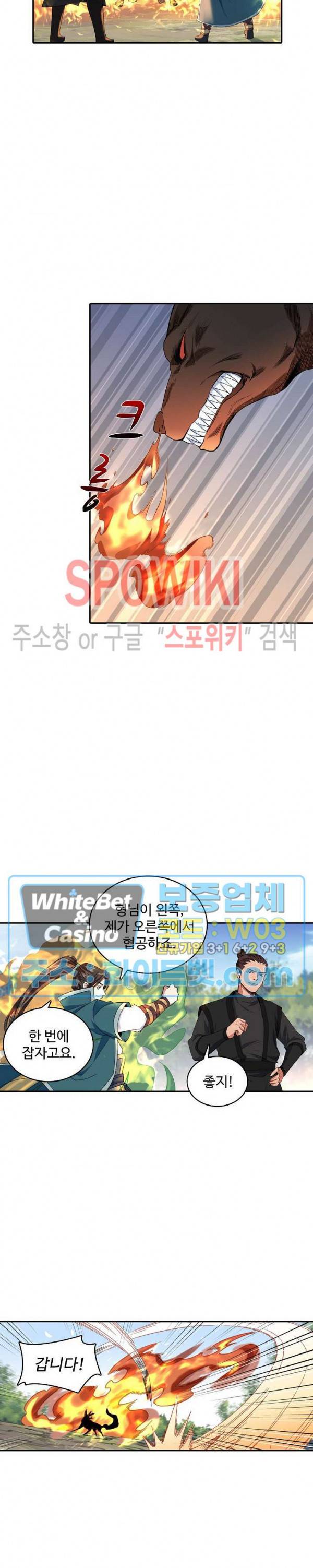 산해봉신 49화 4