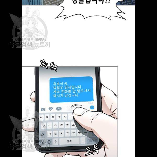 판사 이한영 21화 3
