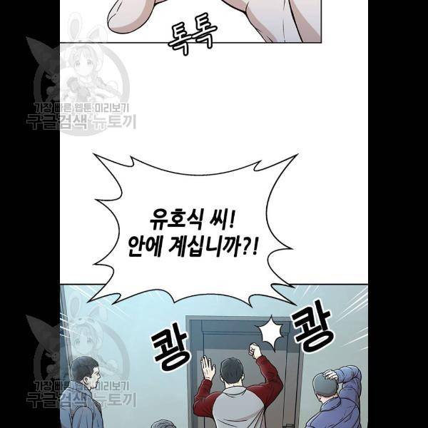 판사 이한영 21화 4