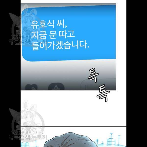 판사 이한영 21화 6