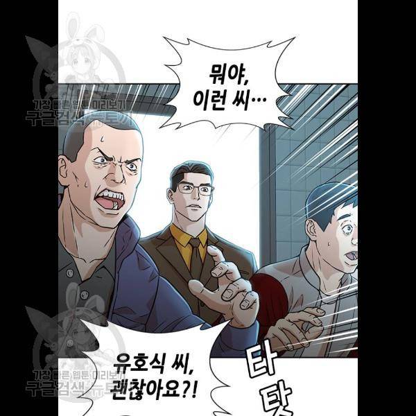 판사 이한영 21화 10