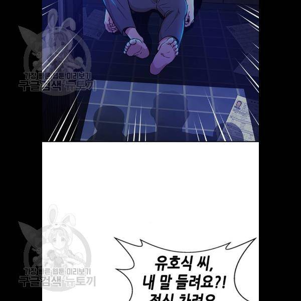 판사 이한영 21화 12