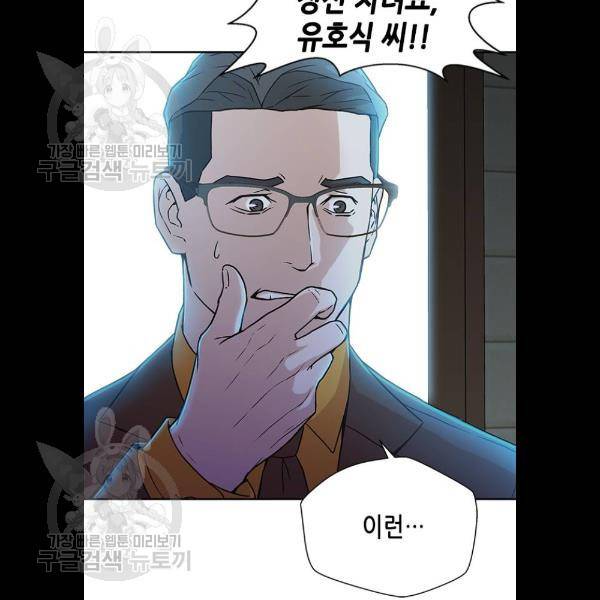 판사 이한영 21화 13