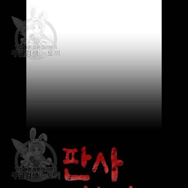 판사 이한영 21화 14