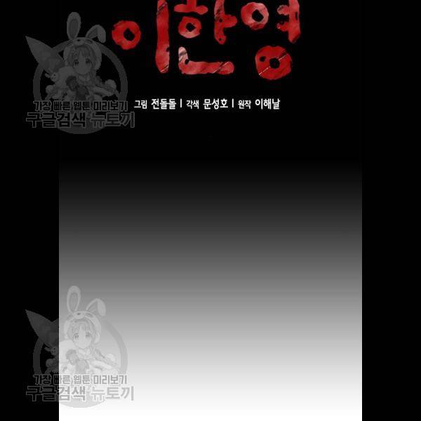 판사 이한영 21화 15