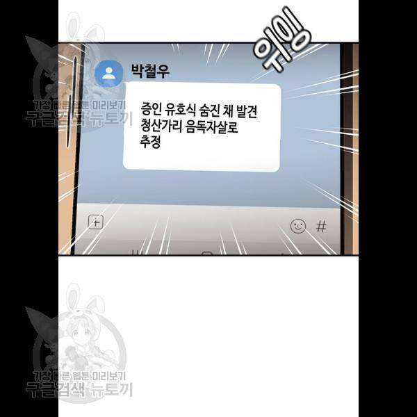판사 이한영 21화 17