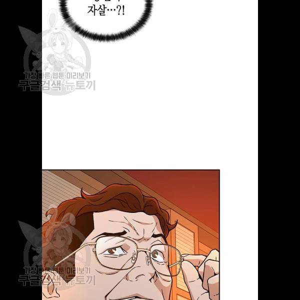 판사 이한영 21화 19