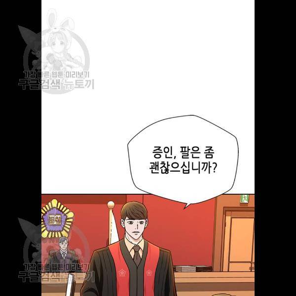판사 이한영 21화 22