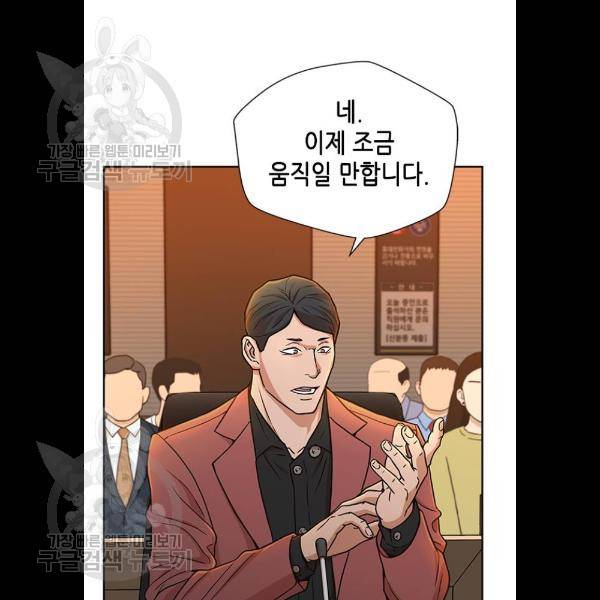 판사 이한영 21화 24