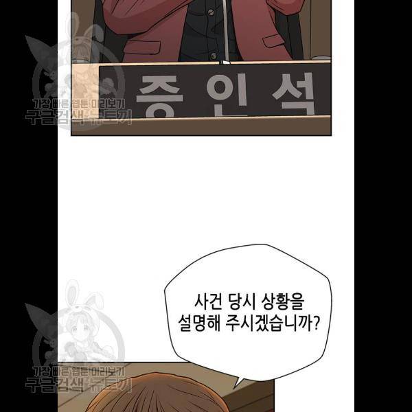 판사 이한영 21화 25