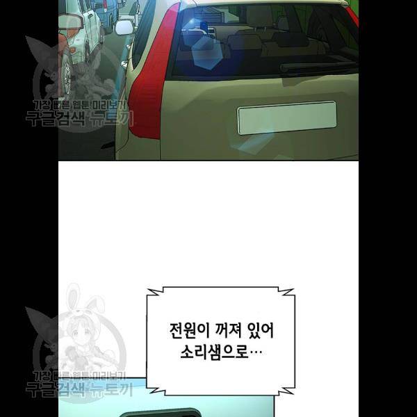 판사 이한영 21화 29
