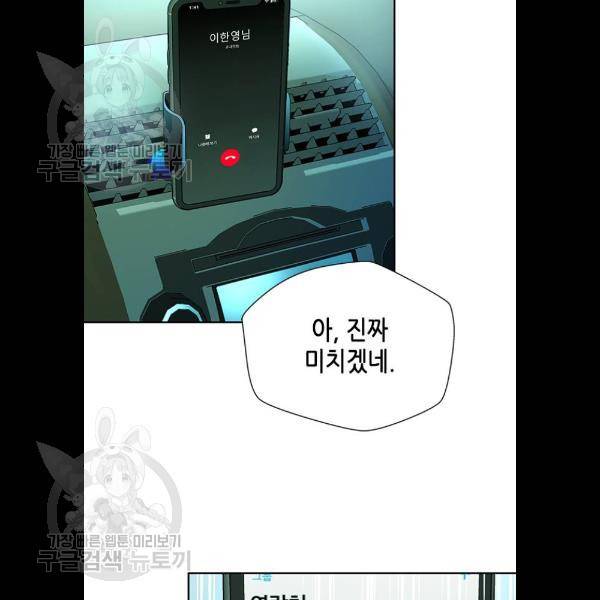 판사 이한영 21화 30