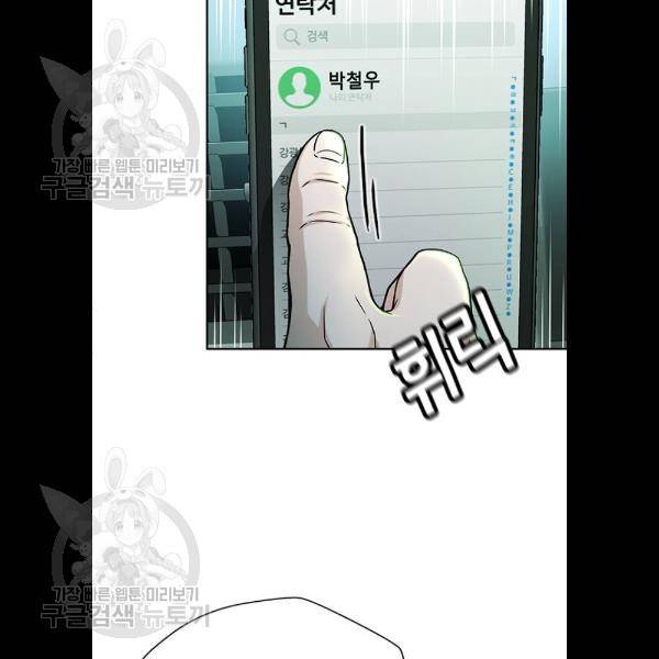 판사 이한영 21화 31