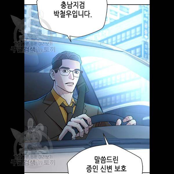 판사 이한영 21화 32