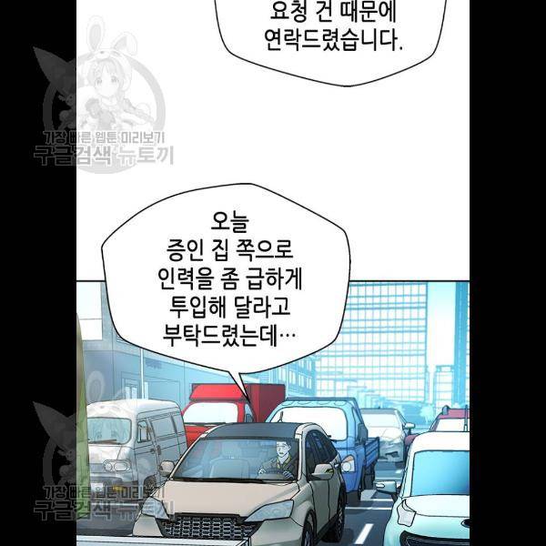판사 이한영 21화 33