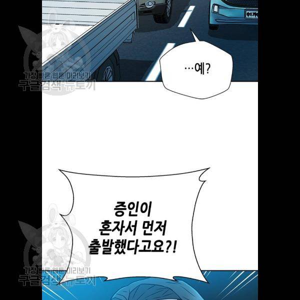 판사 이한영 21화 34