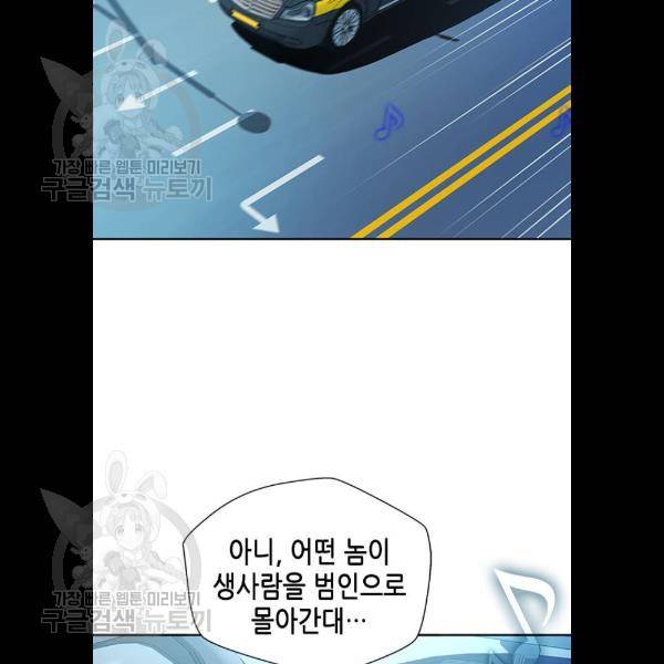 판사 이한영 21화 37