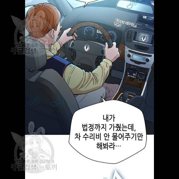 판사 이한영 21화 38