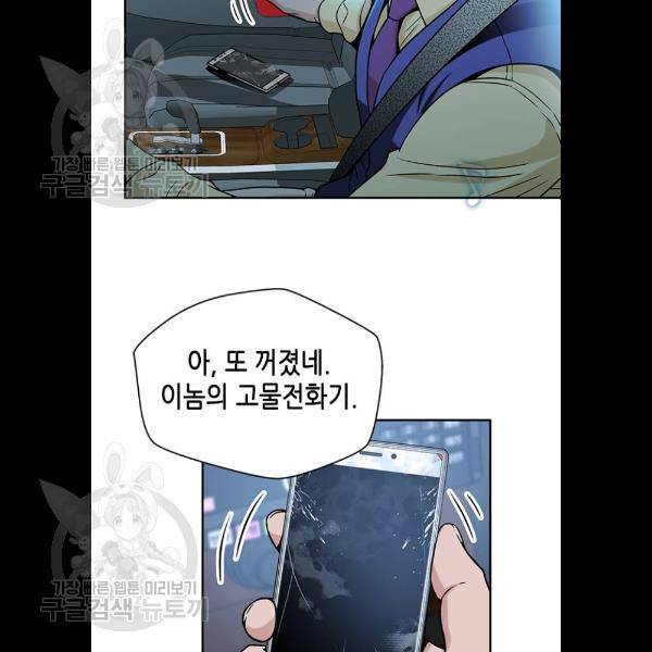판사 이한영 21화 41