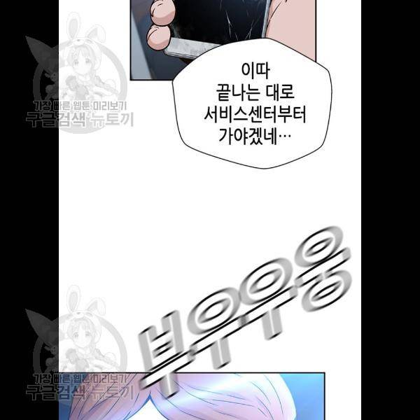 판사 이한영 21화 42